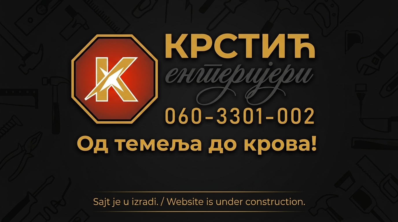 Крстић ентеријери